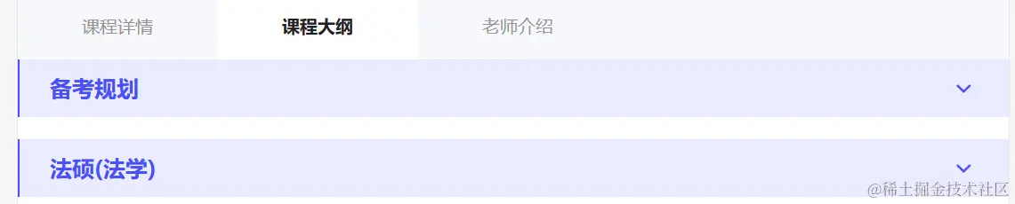 2025考研专业课全程班【法律硕士(法学)】