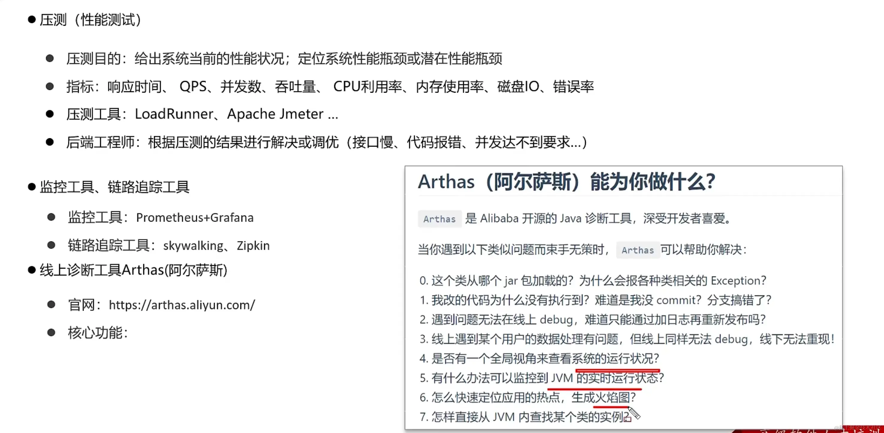 image-20231220130522461