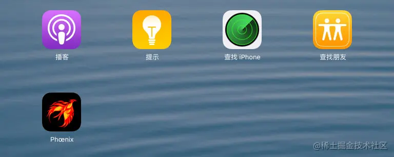 在设备中安装已经完成签名的 Phoenix