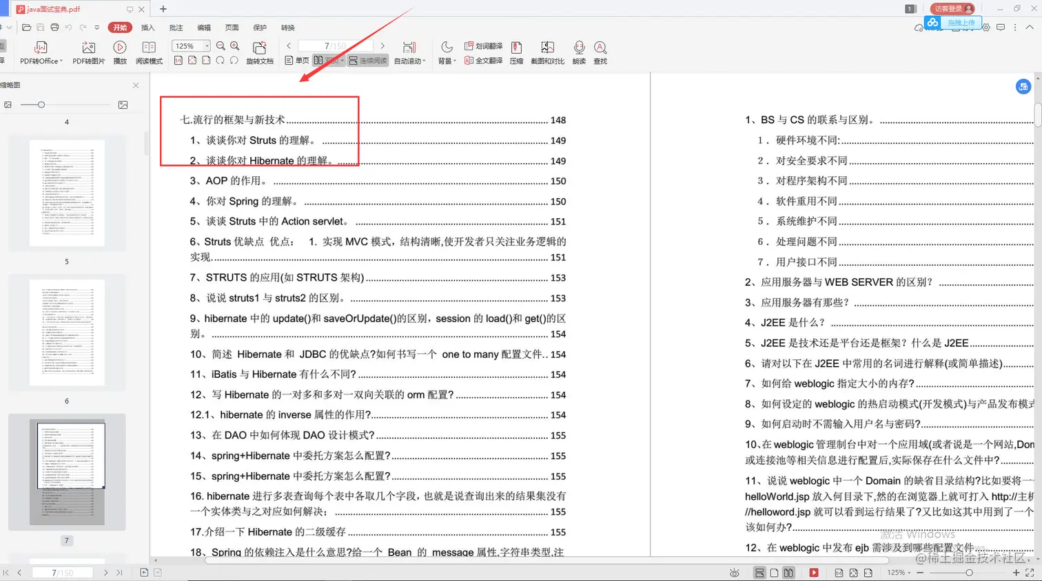 2年5个月13天，从外包到拿下阿里offer，没想到屌丝也能有今天