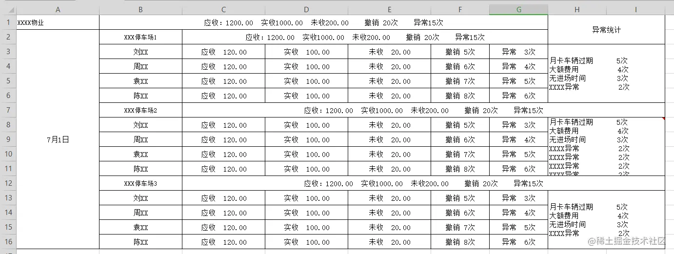 image-20210803104437979