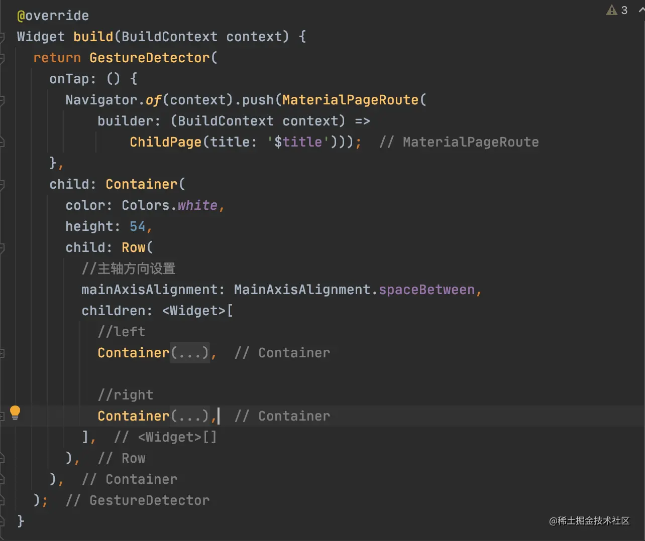 cell 代码的大体结构