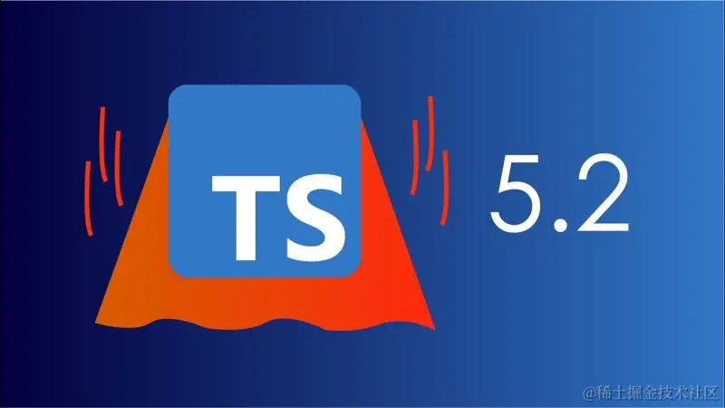 TypeScript5.2
