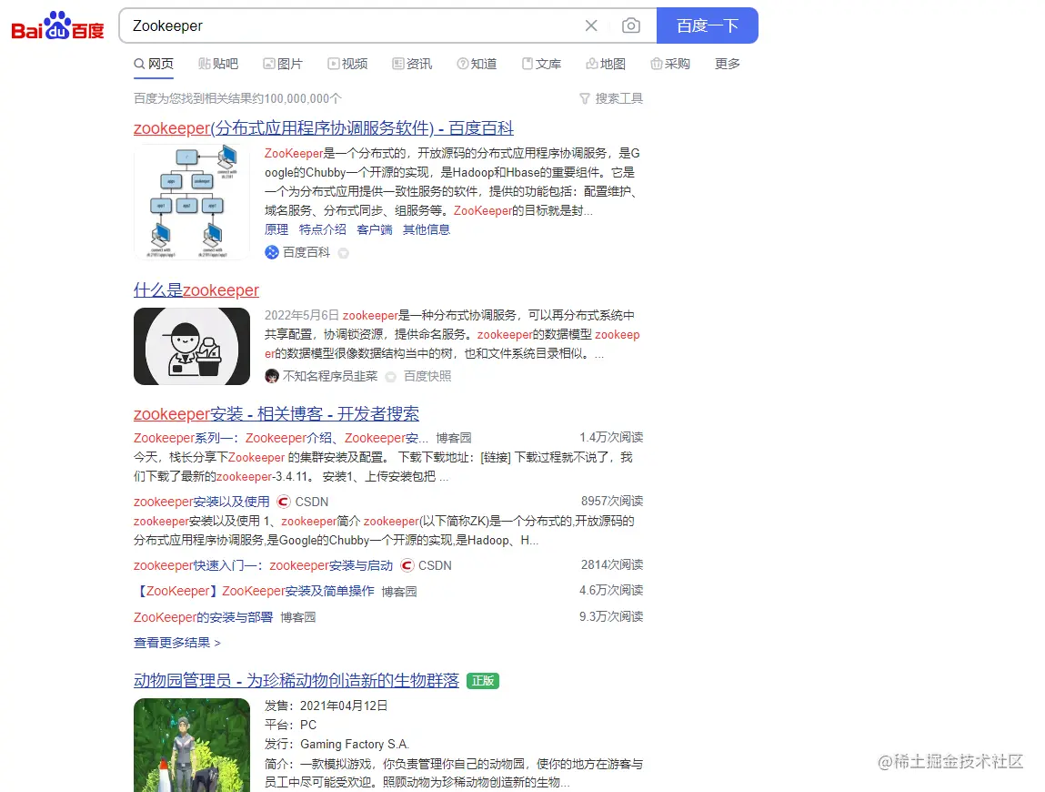 百度的搜索结果