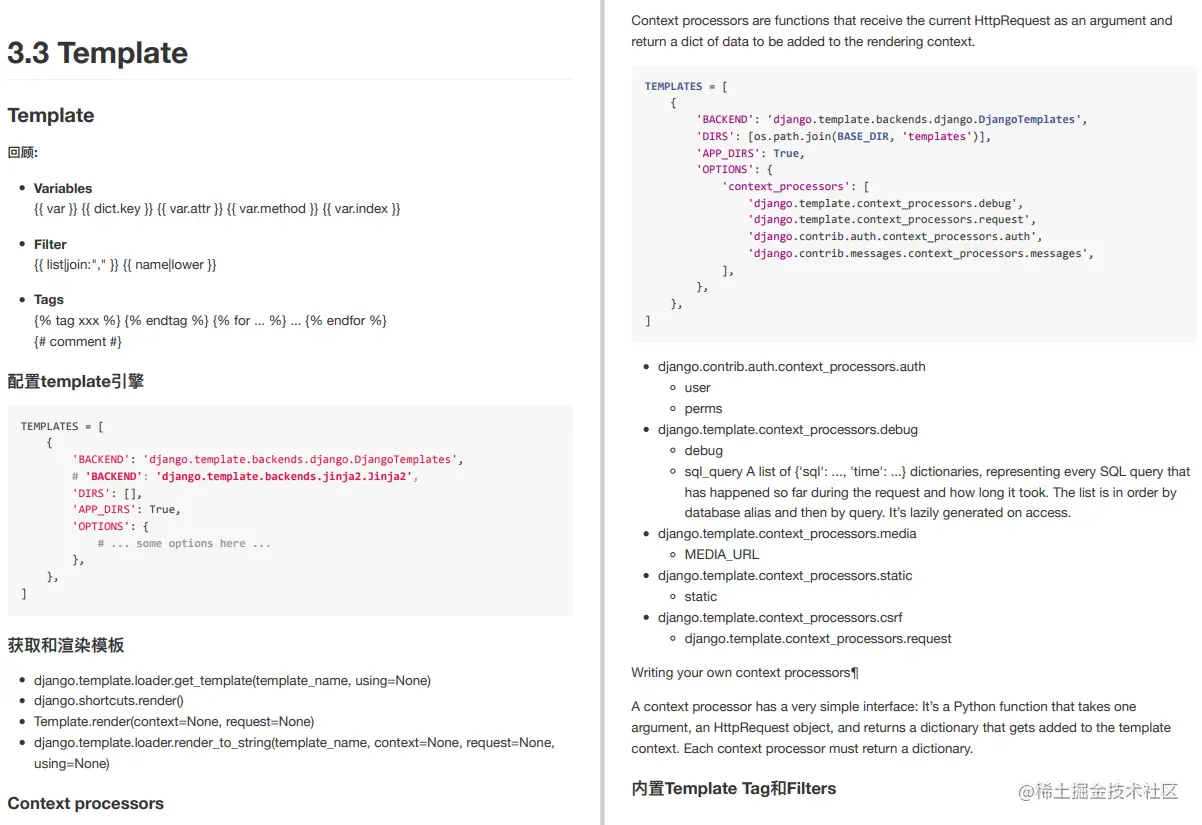看了这篇文章，就别再说你不懂Django！建议收藏