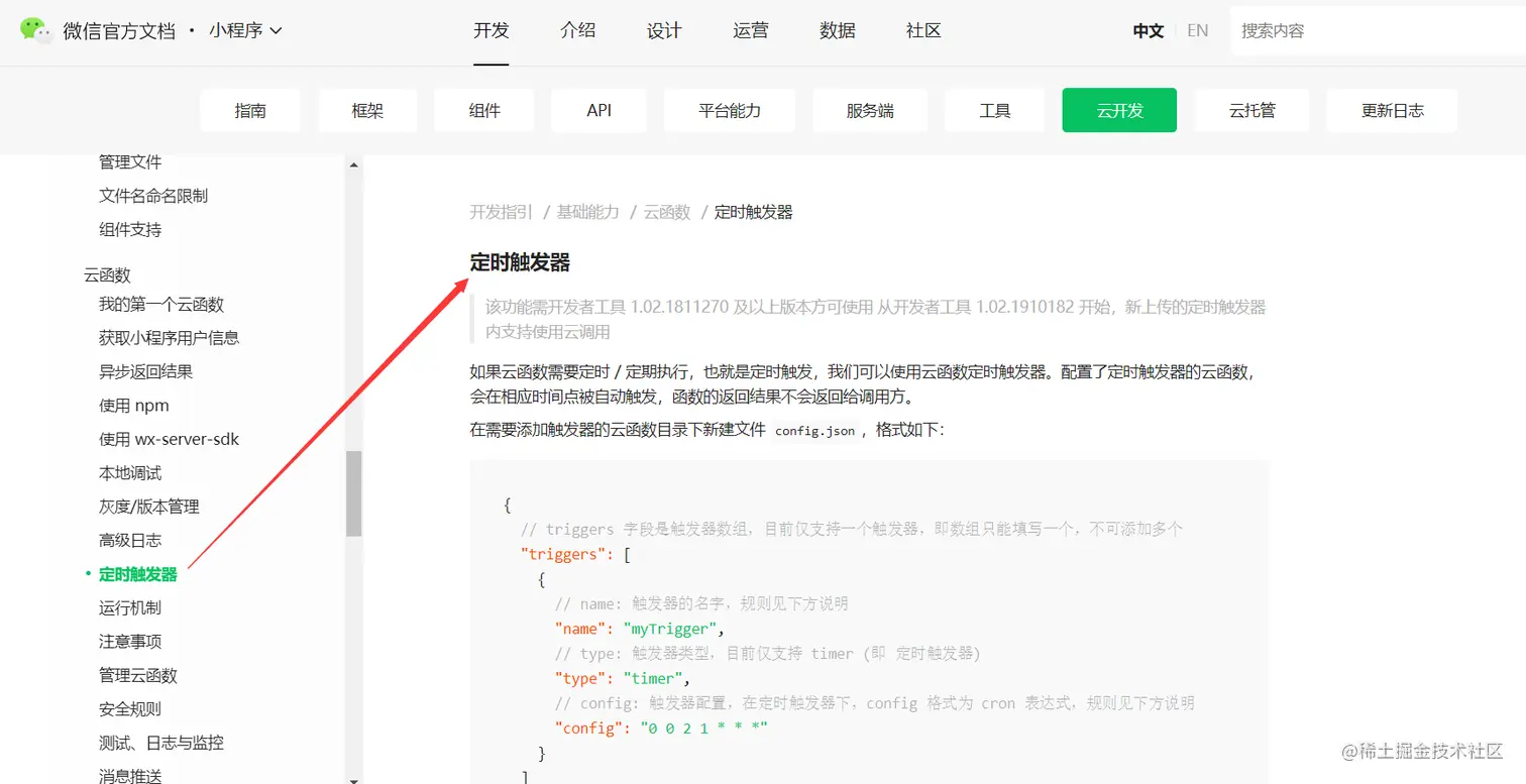小程序消息推送，订阅消息的实现，定时推送订阅消息功能