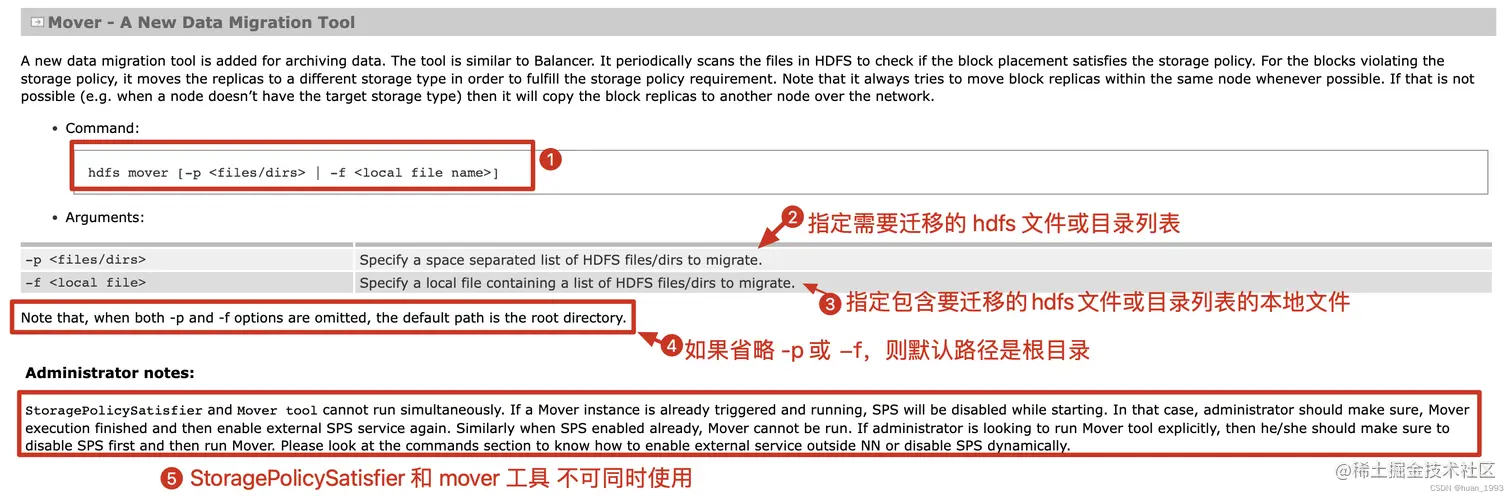 mover工具的使用