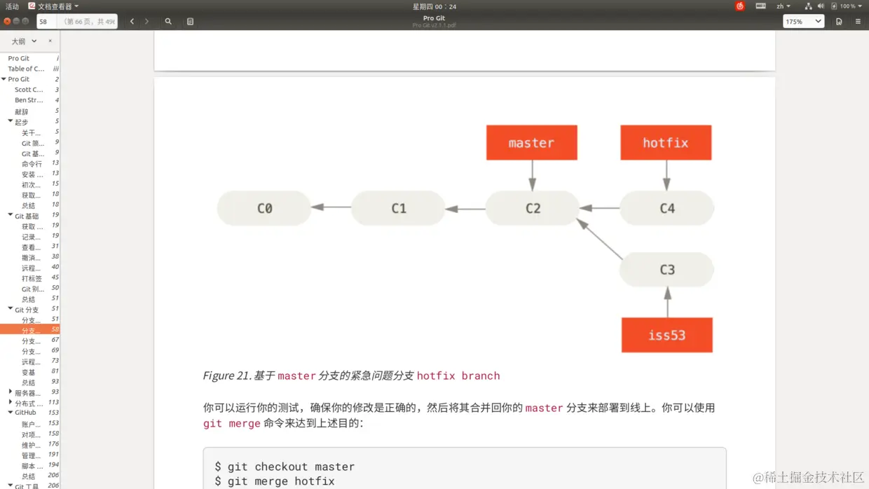 2018-08-23 00-24-35 的屏幕截图.png