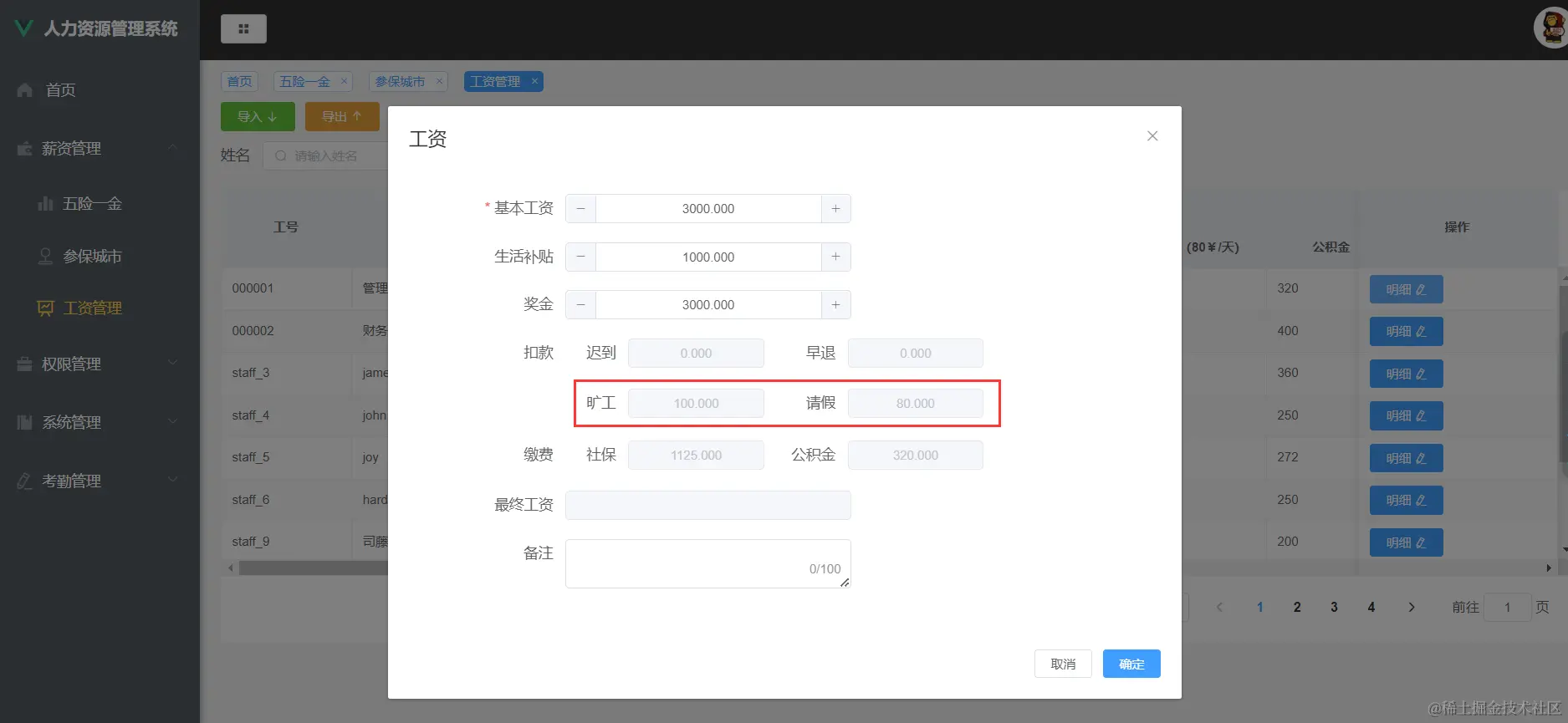 image-20231223183243179