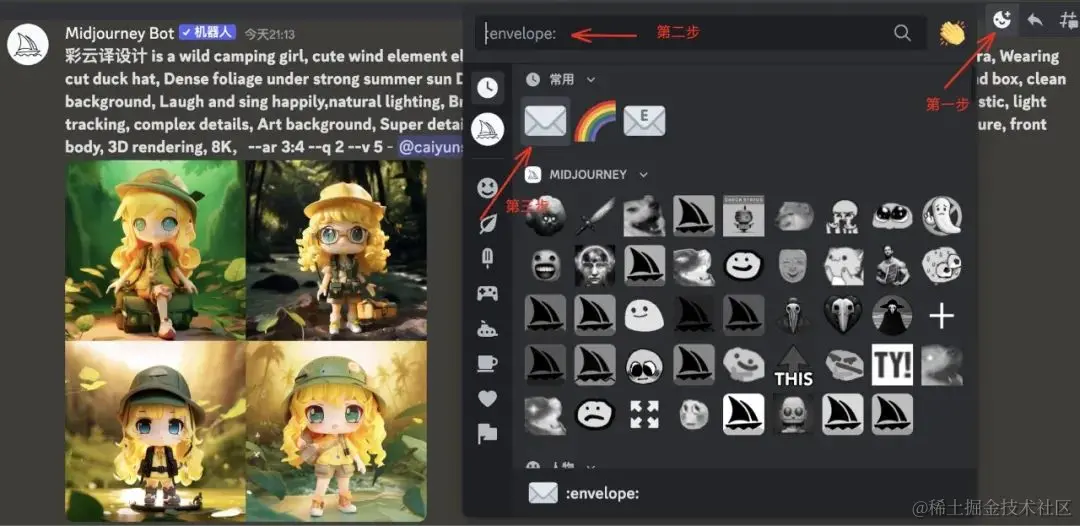 AI绘画神器Midjourney进阶手册：如何让生成的图片更加可控？
