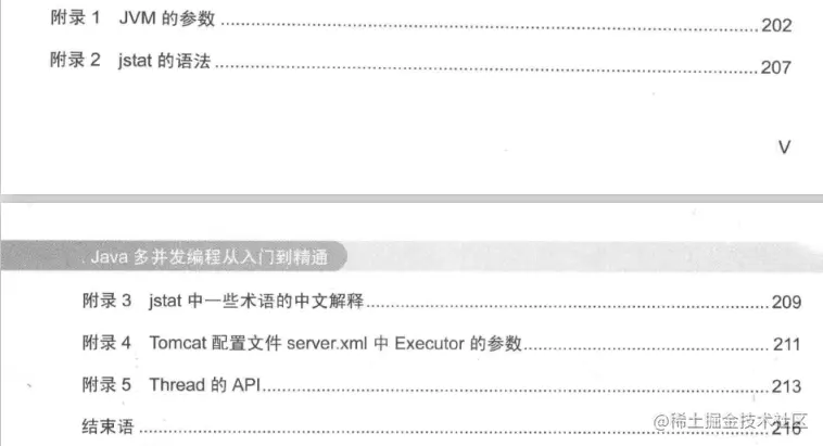开发者必学之并发编程：阿里架构师解析Java并发编程从入门到精通