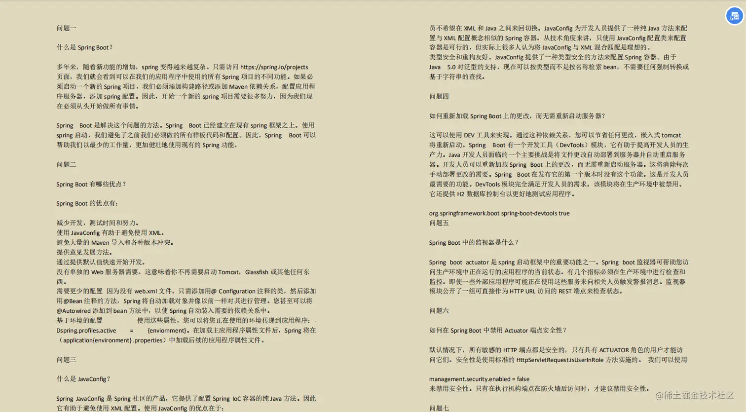 从阿里开源研发框架到SpringBoot全家桶套餐，还不收藏