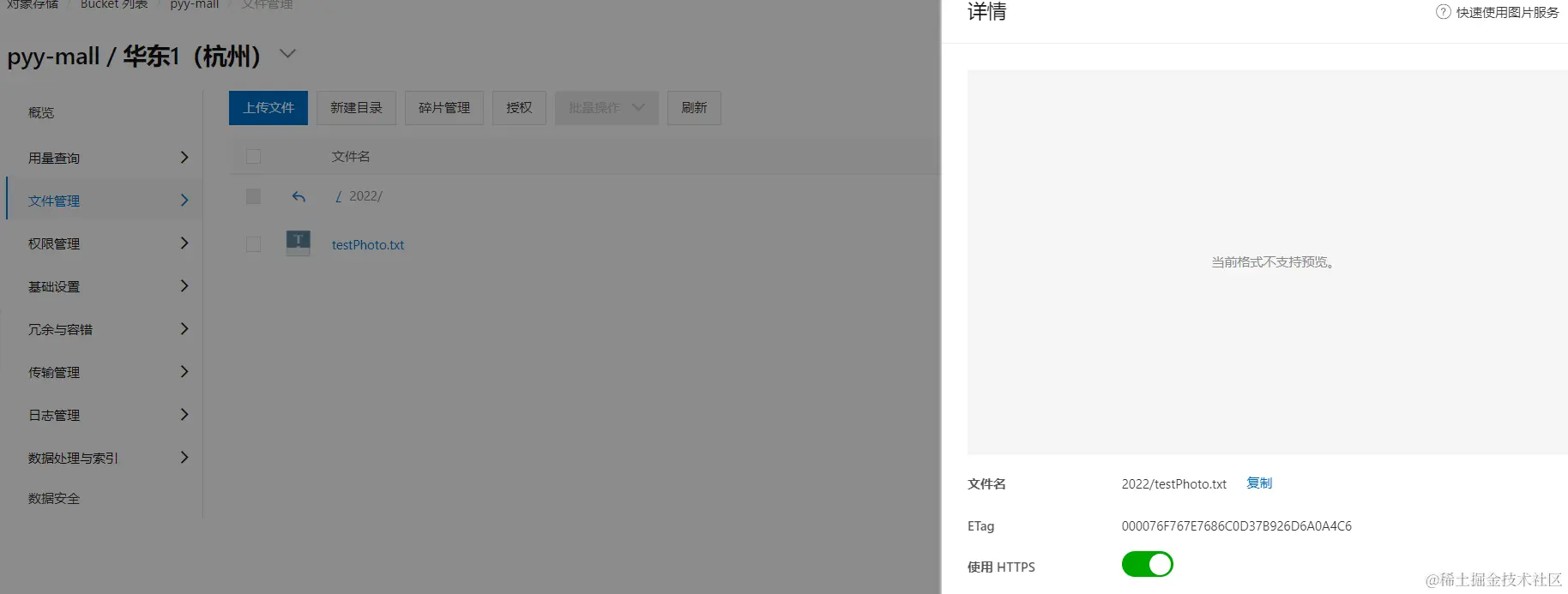 image-20220731223835859