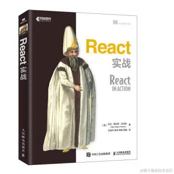 React实战：Redux应用架构