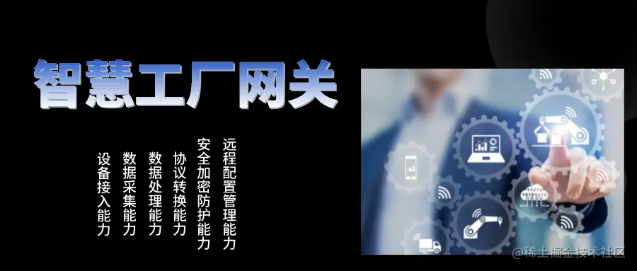 智慧工厂.png