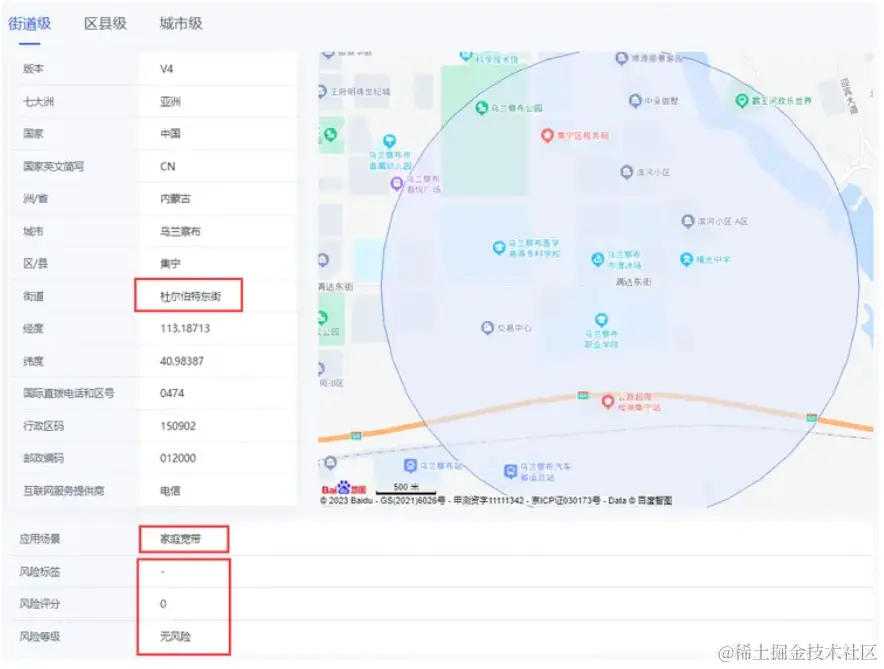 IP查询结果.png
