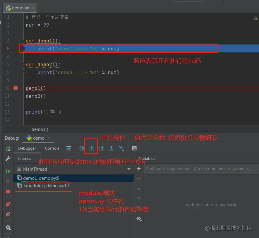 「Python」全局变量详解（含义、使用要求、代码调试步骤）