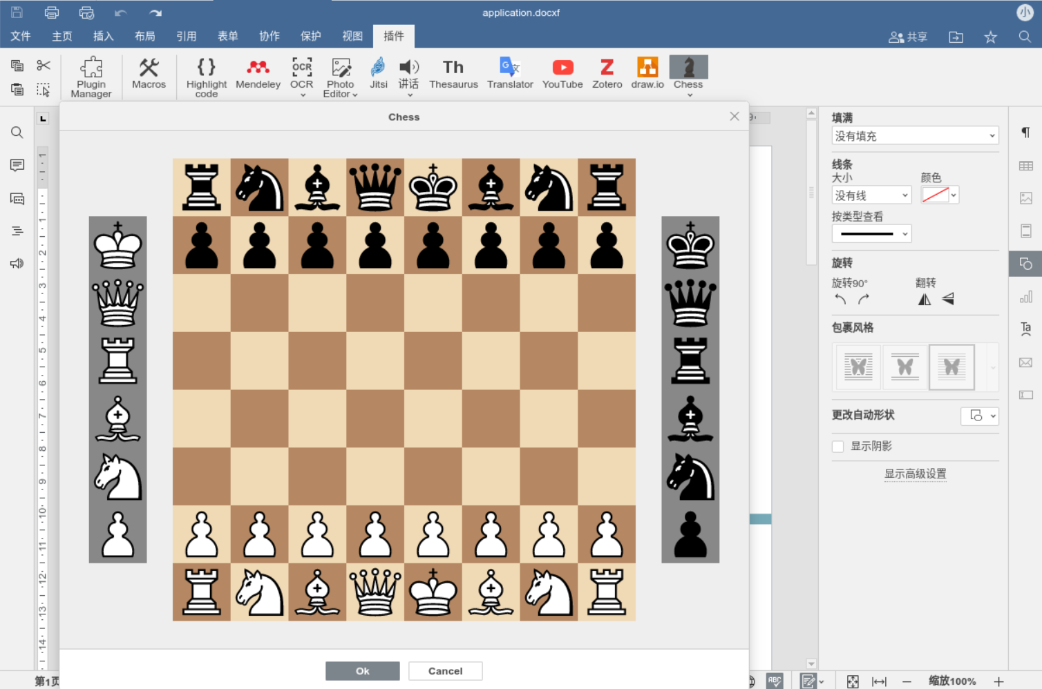 象棋外掛