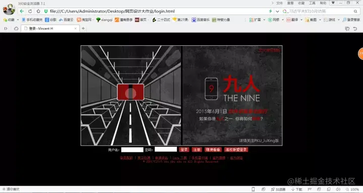 网页大作业——仿北京大学网站页面详细说明书