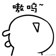 热血的兔子于2021-06-09 09:36发布的图片