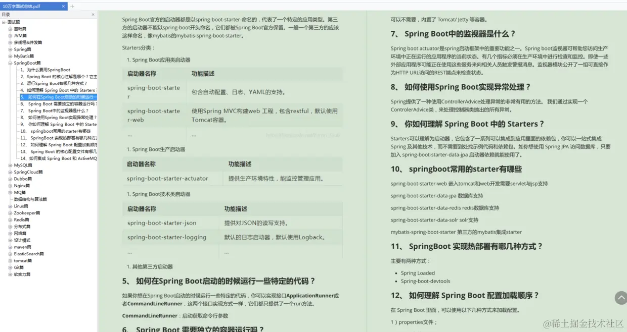 裸辞后吊打大厂面试官，四面拿到阿里offer后我还是选择了美团