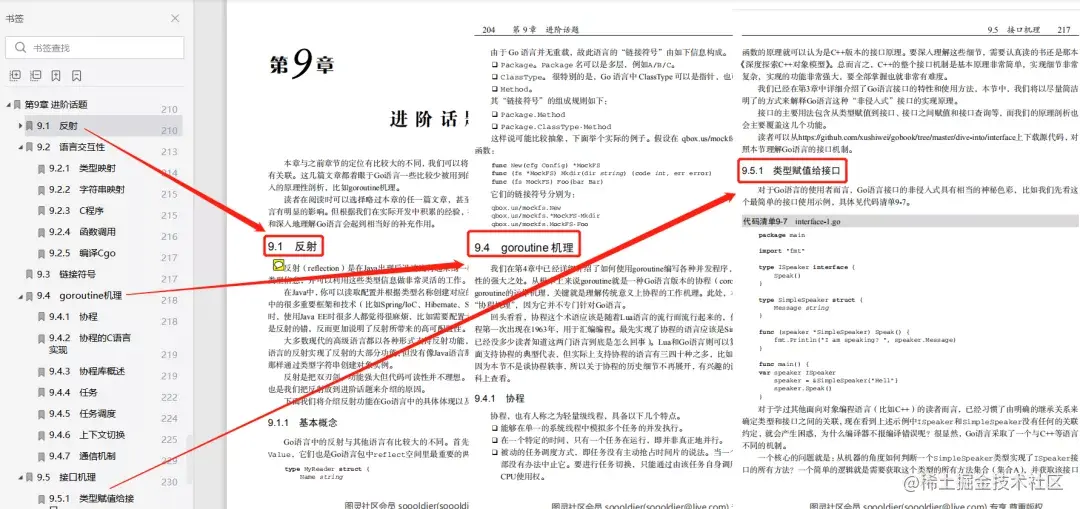 揭晓 Go 语言真实现状！平均月薪 21.8k，大厂紧缺人才