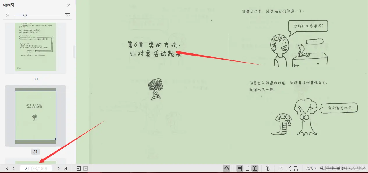 牛皮了！世界级架构师，图解面向对象编程，小学生都能看得懂