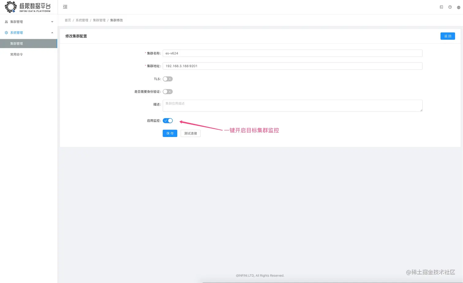 Elasticsearch 集群监控