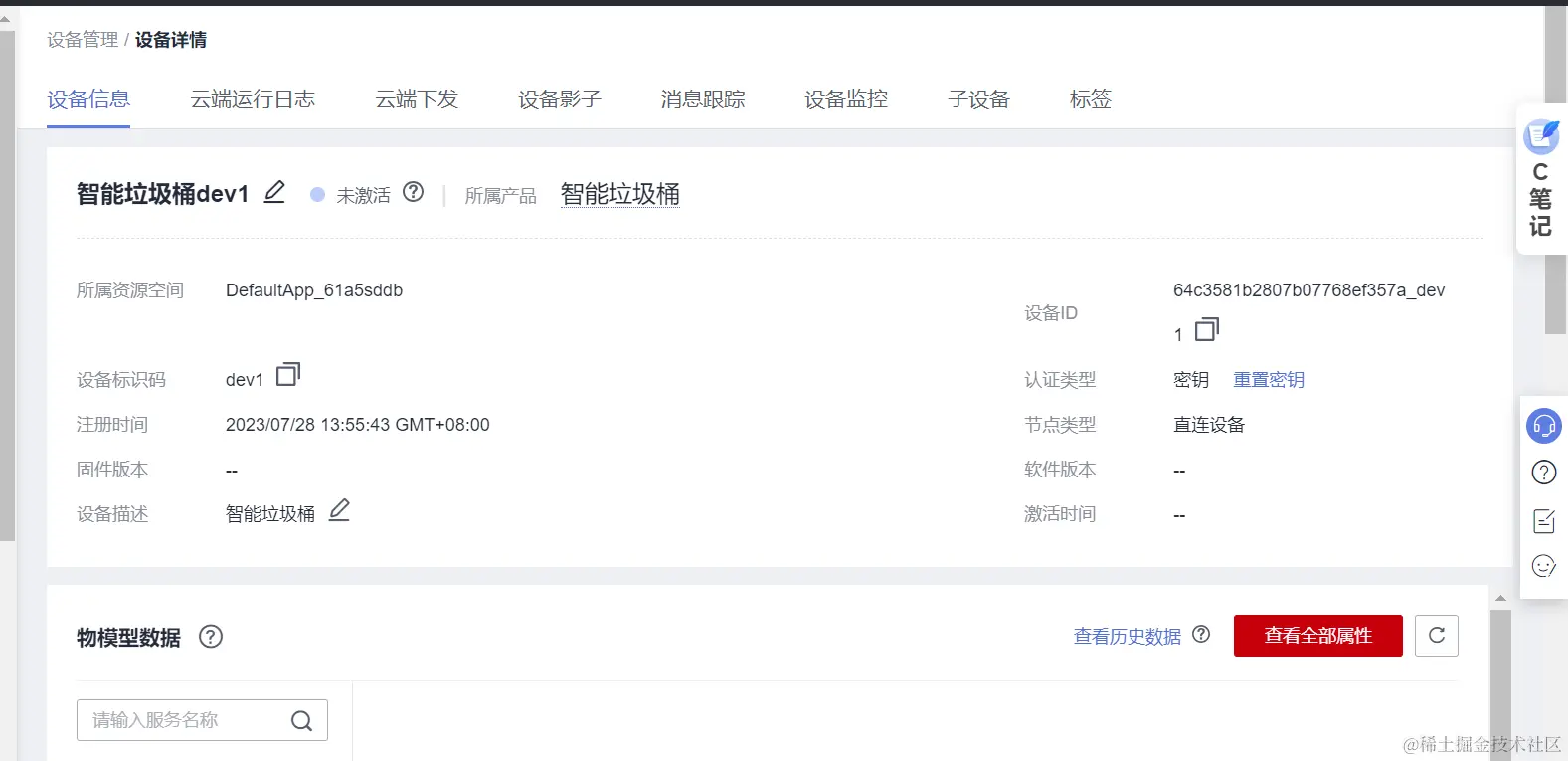 image-20230728135620427