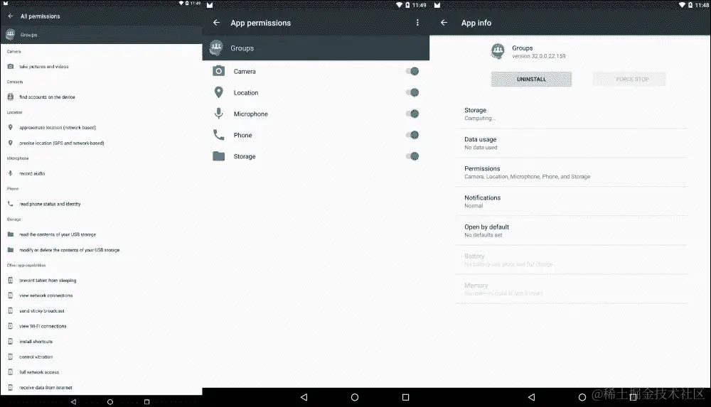 查看每个应用程序的权限
