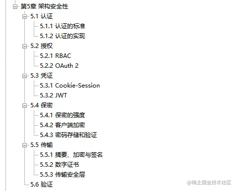 阿里内部第一本“凤凰架构”，手把手教你构建可靠大型分布式系统