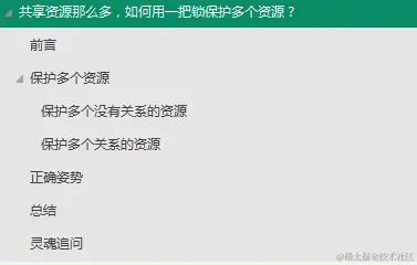 京东表哥把410页并发编程手册甩我，只说了让我吃透赶紧去晋升P7