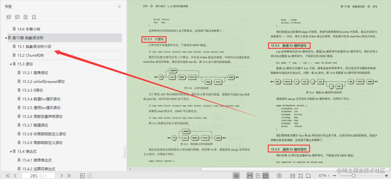 腾讯T6熬夜硬肝Lua程序员实战宝典，深入阐述虚拟机、编译器