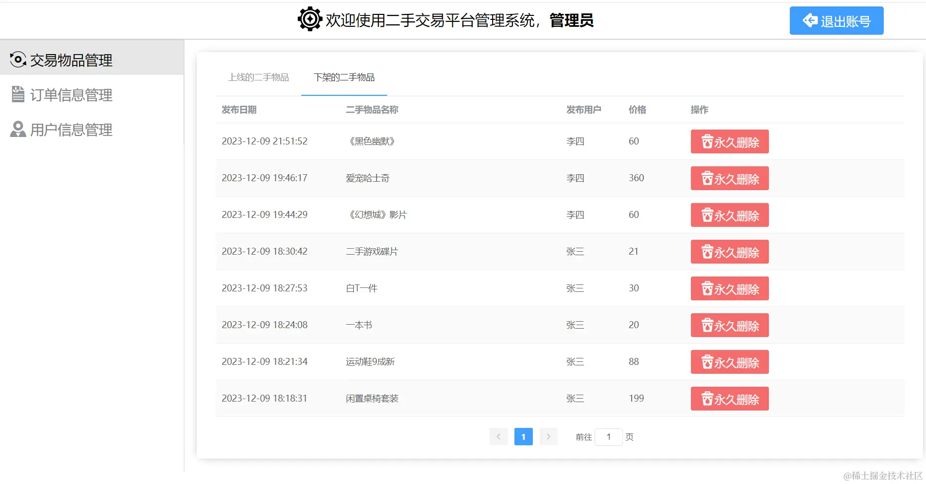 image-20240113153036425