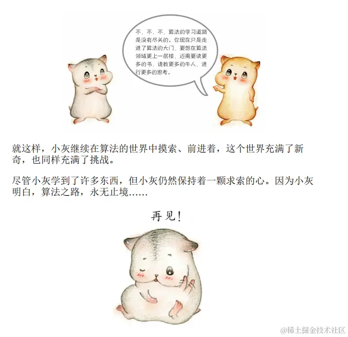 创新！京东T7开创“新算法宝典”，图文并茂，全新演绎，太酷了