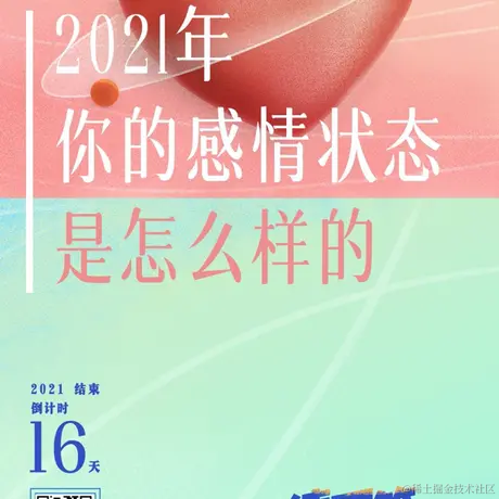 敲代码的小提琴手于2021-12-19 12:30发布的图片