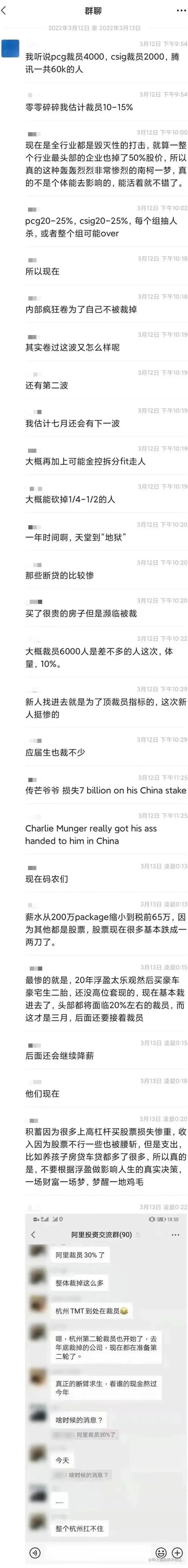 阿里腾讯将大裁员，最高涉及30%？网友：大厂也要勒紧裤腰带了？