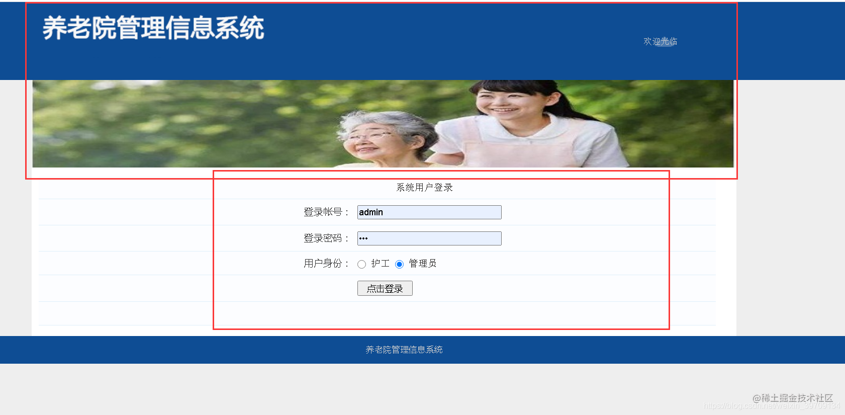 Design and Implementation of Nursing Home Management System Based on ...