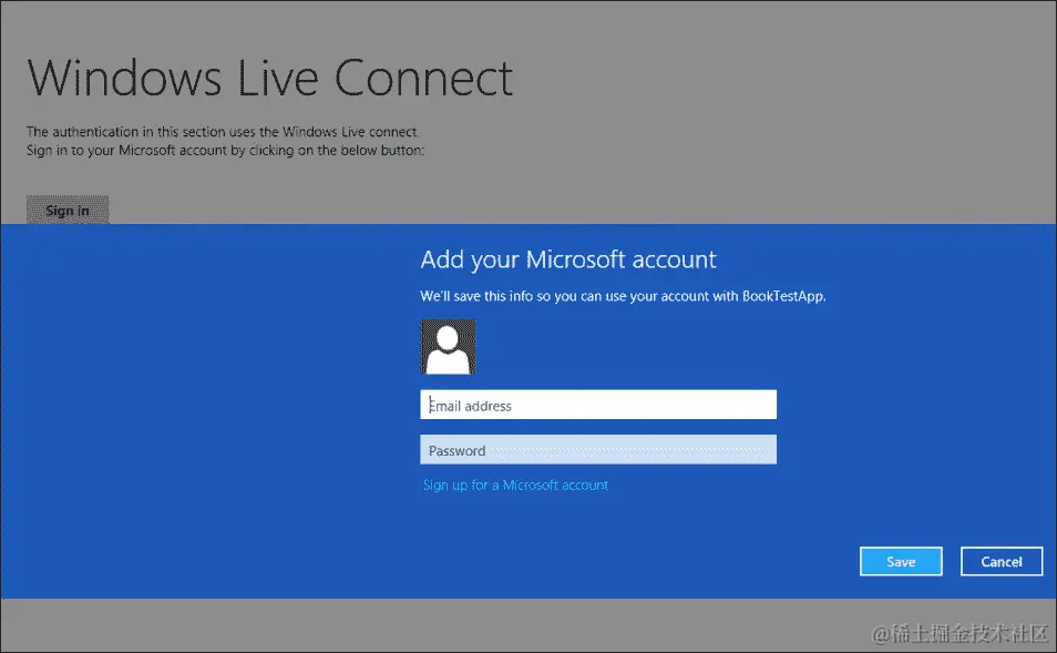 将用户登录到应用