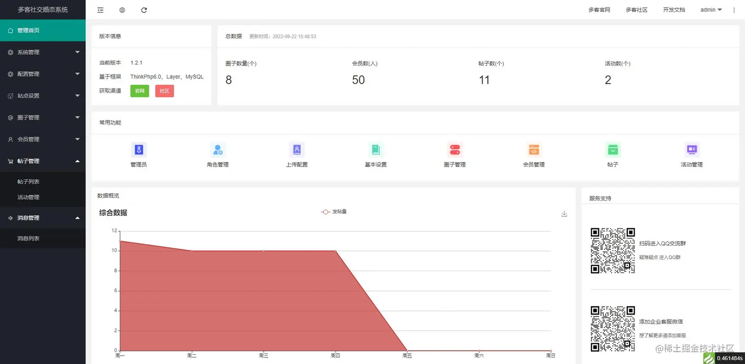 后端展示.jpg