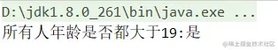 Java8的StreamAPI，啊！真香~