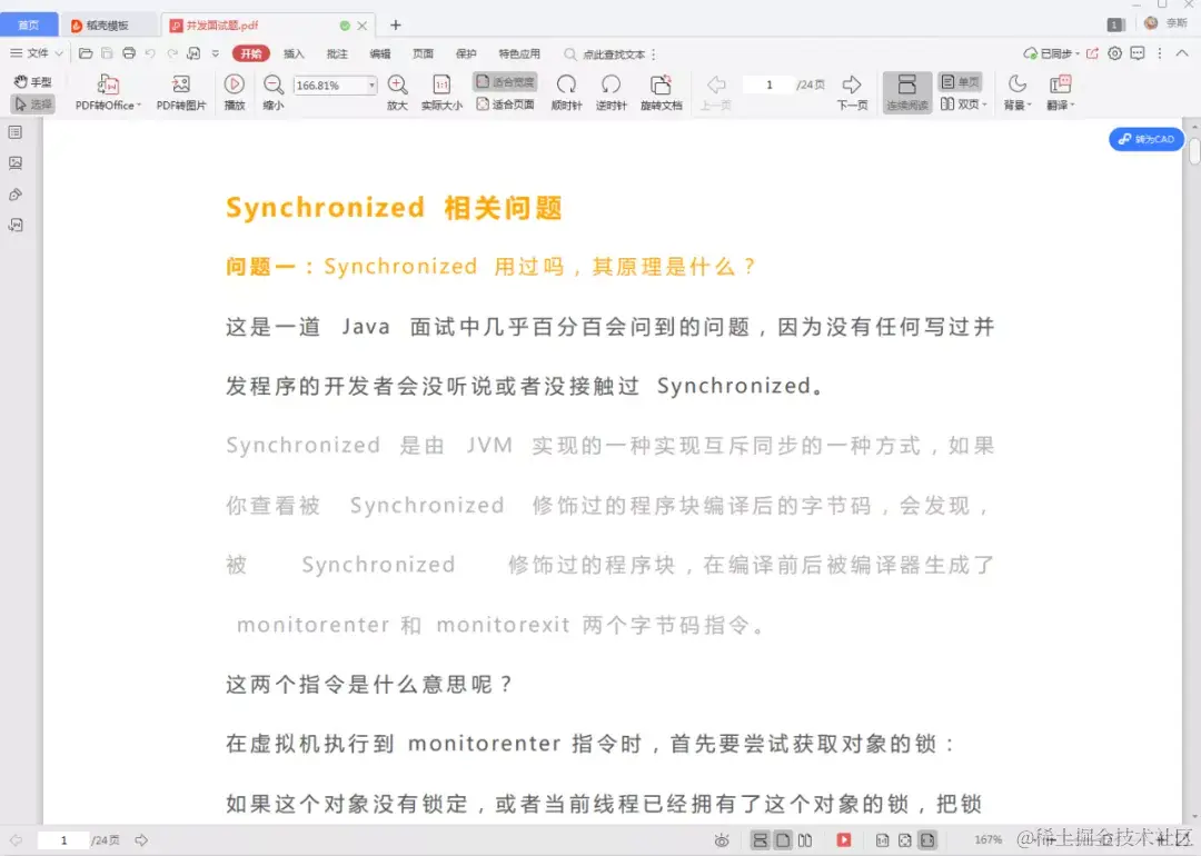 牛匹！吃透这份阿里高级专家的《Java面试手册》拿下了腾讯offer