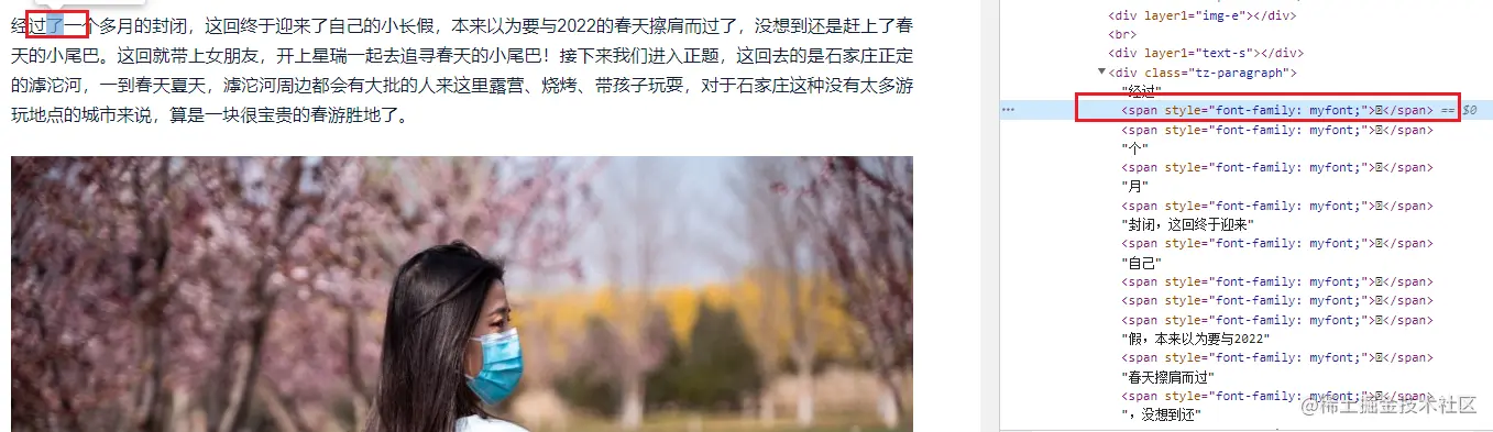 【媳妇当车模频道】汽车字体反爬一键解决，之家之家，2022.5.19 更新