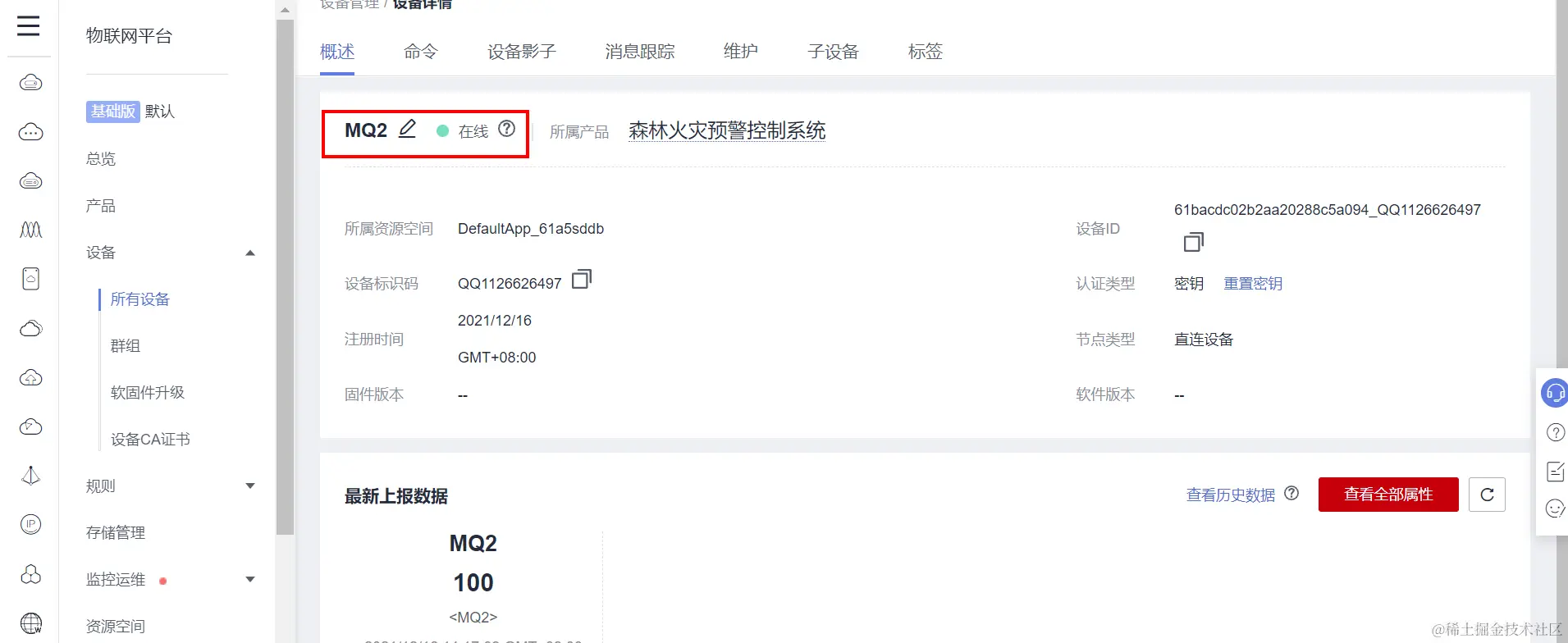 image-20211216141856616