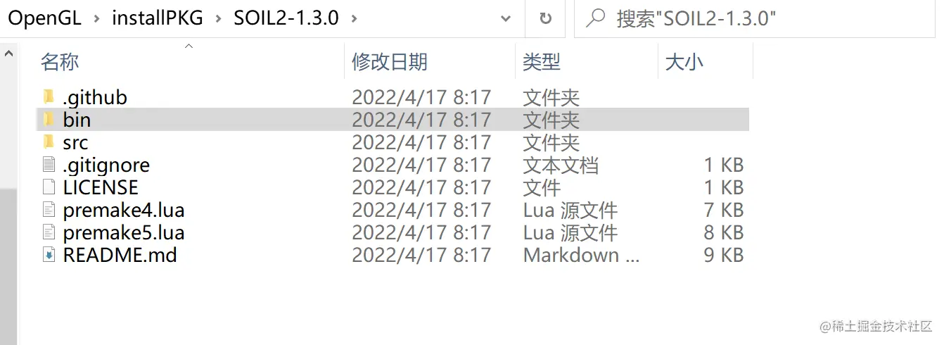 下载的SOIL2目录