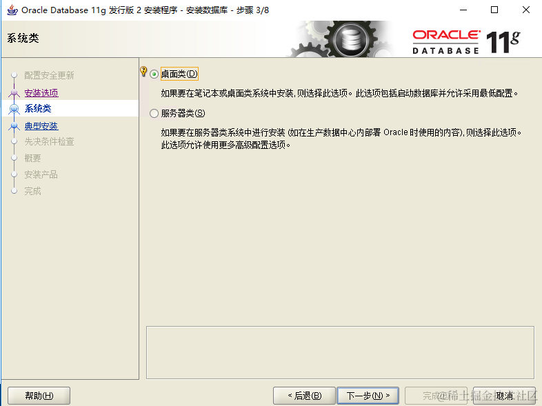 Windows环境安装Oracle数据库，从零开始，转发收藏
