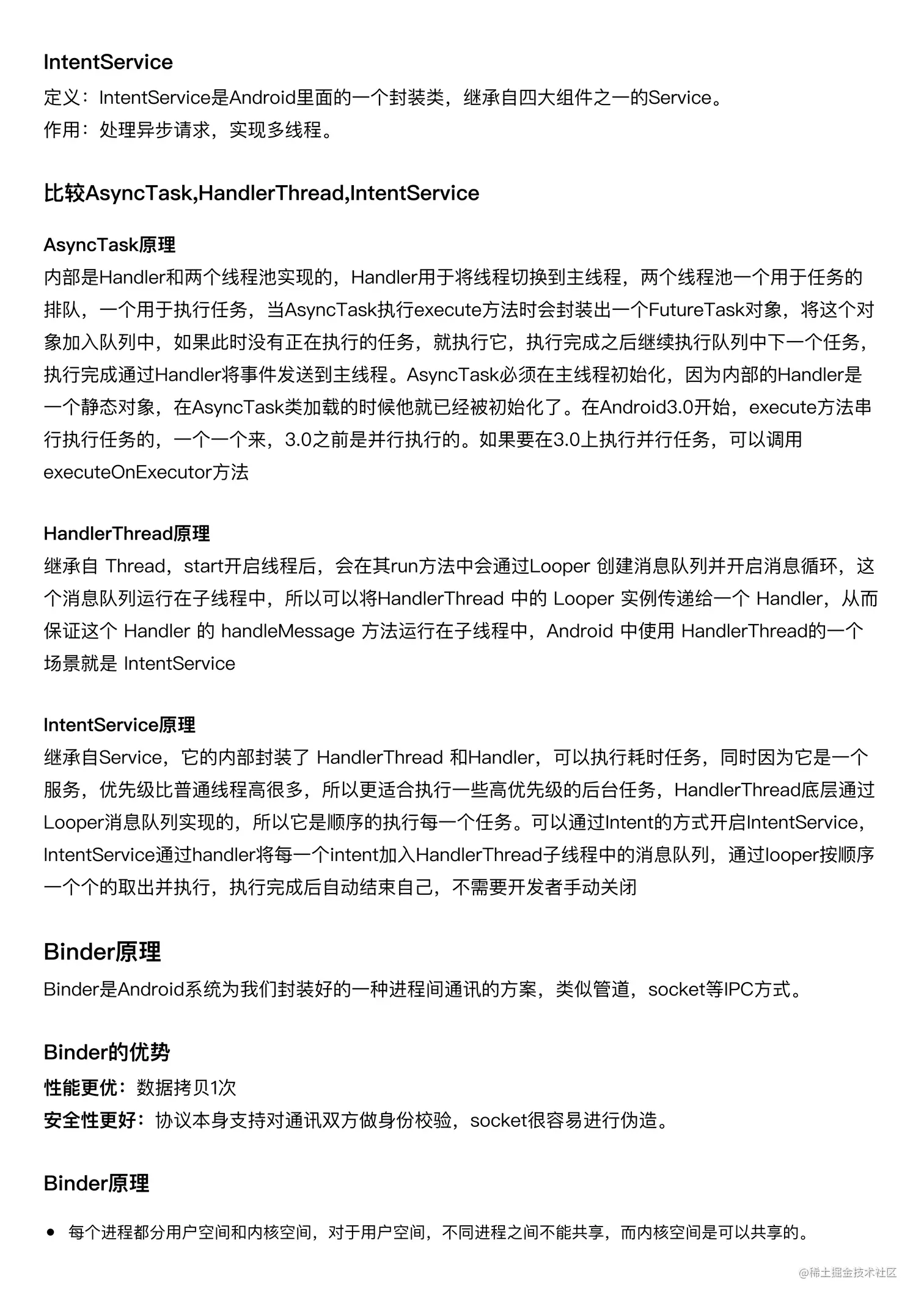 笔记_22.png