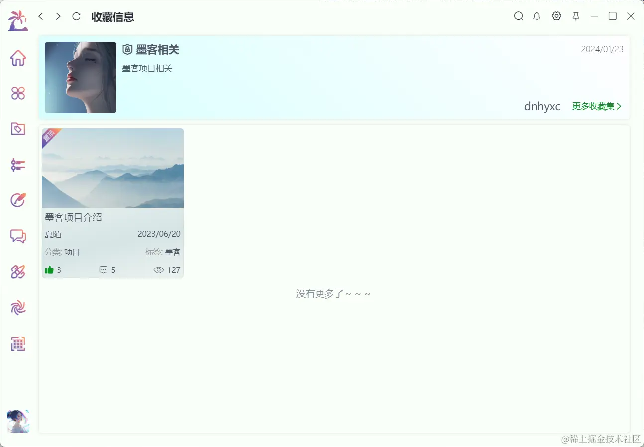 文章收藏.png