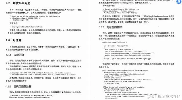 来自一个架构师自述：最恐怖的是我手下的人都比我牛逼