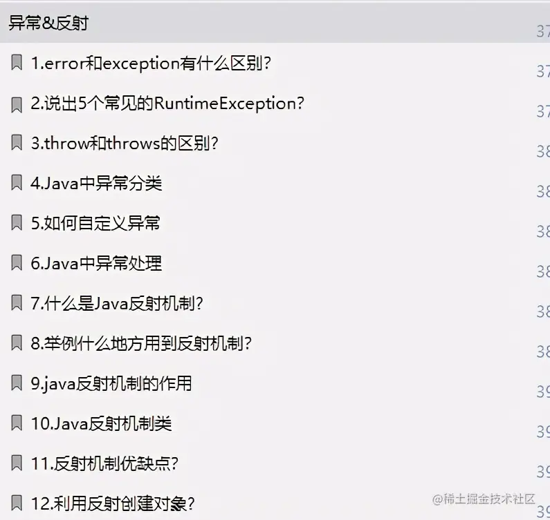 可惜！离职在家“苦修”一年半最终还是与字节offer擦肩而过